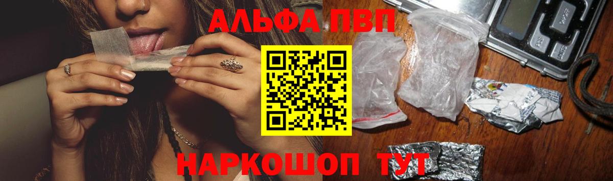 Ишим  Alpha PVP  Вход с VPN  А ПВП крисы CK  Alfa_PVP крисы CK 