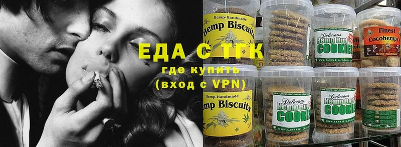 hydra маркетплейс  Ишим  Печенье с ТГК марихуана  купить наркотик 