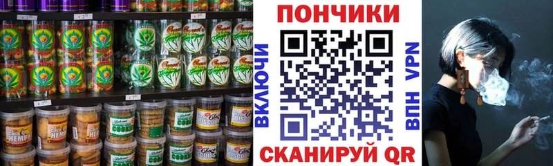 Еда ТГК марихуана  Ишим 