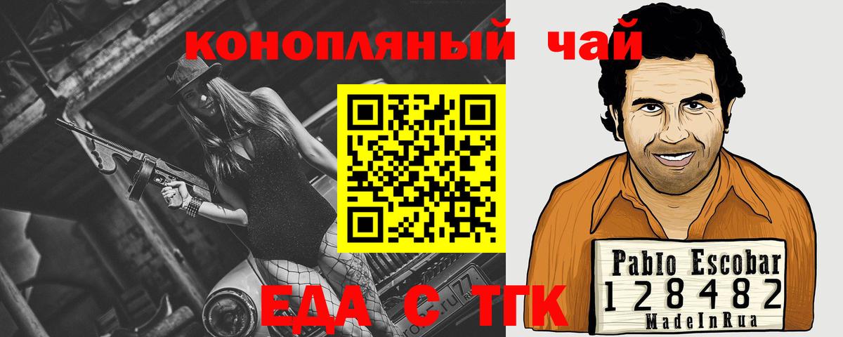 Печенье с ТГК конопля  Вход с VPN  Ишим 