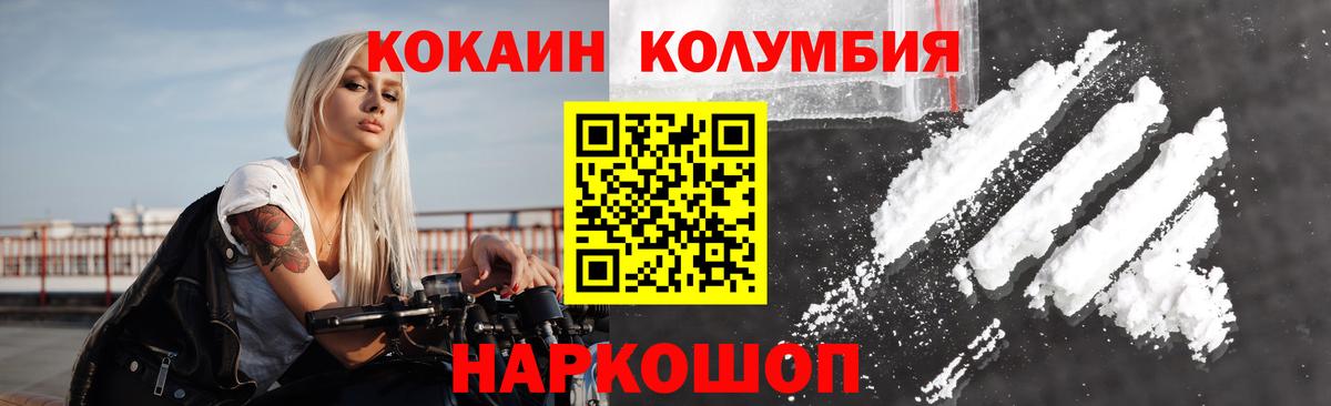 Cocaine FishScale  как найти закладки  Ишим  COCAIN FishScale  Вход с VPN 