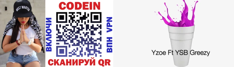 Кодеиновый сироп Lean напиток Lean (лин)  купить   Ишим 