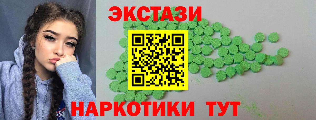 Ecstasy  Ecstasy Дубай  Ишим  Вход с VPN  Экстази mix 
