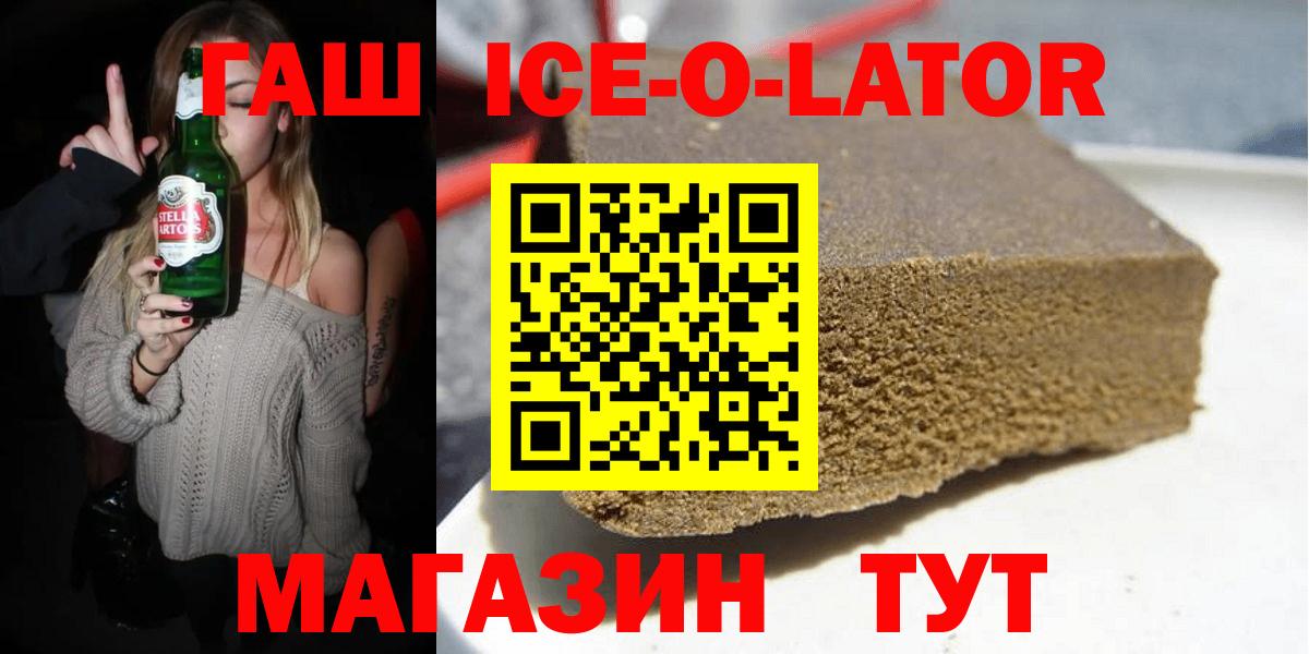 Ишим  Гашиш убойный  Вход с VPN  ГАШ  Гашиш AMNESIA HAZE 
