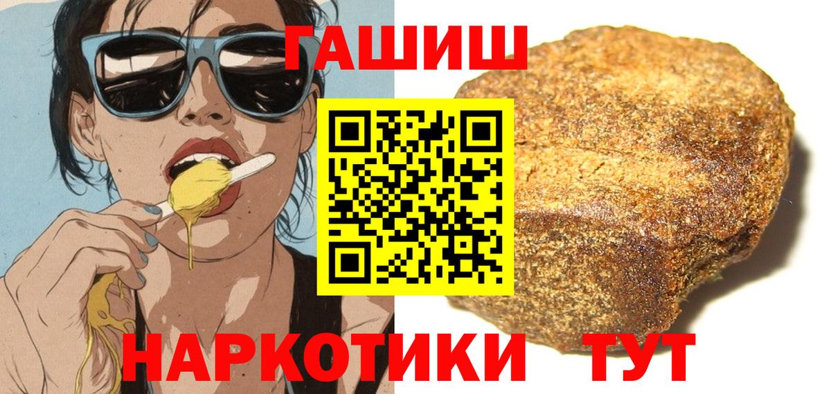 Гашиш Cannabis Ишим