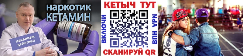 КЕТАМИН VHQ  Ишим 