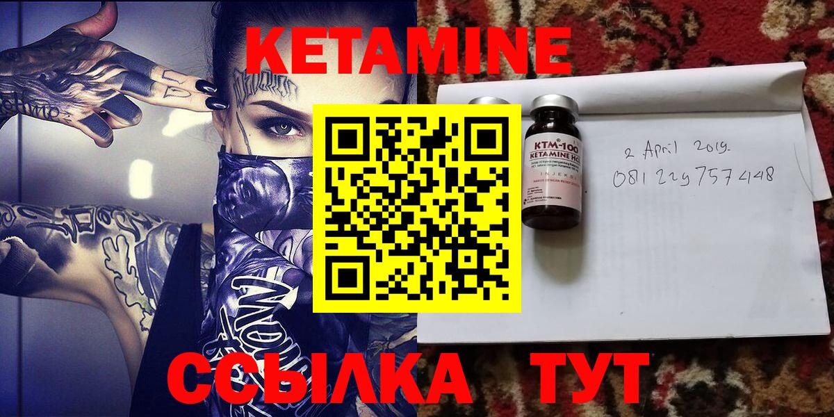 КЕТАМИН ketamine  blacksprut ТОР  Ишим  shop состав  Вход с VPN 