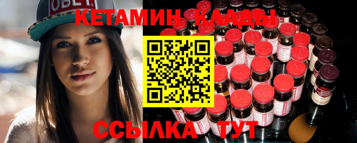 Кетамин ketamine Ишим