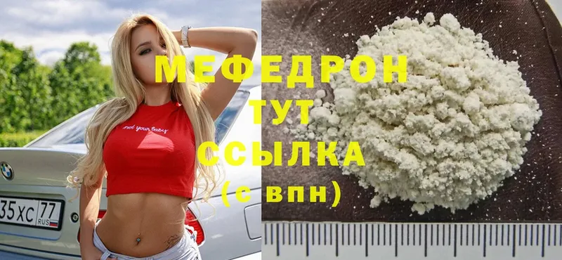 как найти закладки  ссылка на мегу онион  Меф 4 MMC  Ишим 