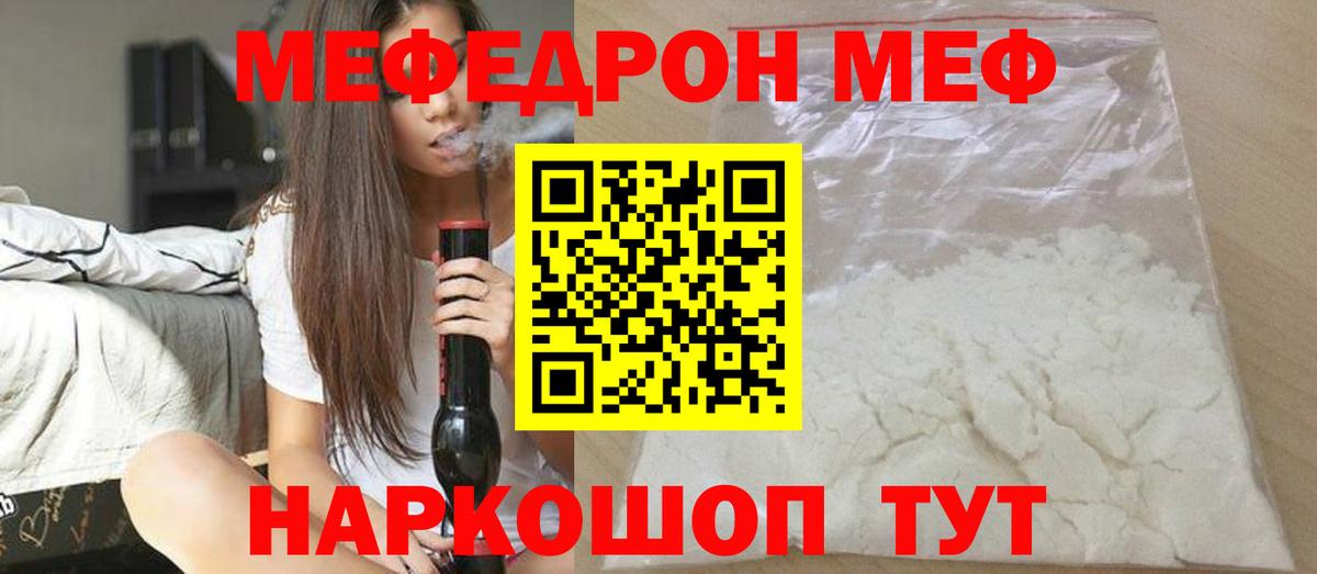 МЕФ мука Ишим