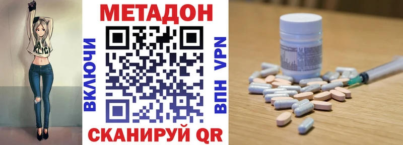 МЕТАДОН VHQ  Ишим 