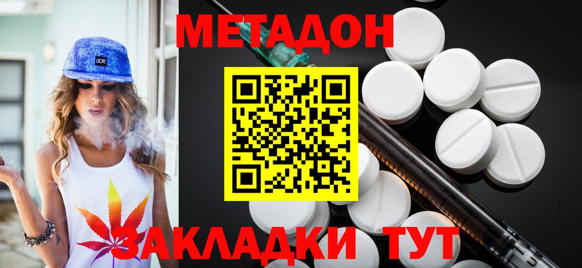 МЕТАДОН VHQ  маркетплейс наркотические препараты  Ишим  Вход с VPN 