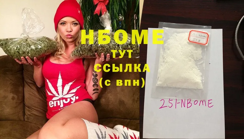 купить закладку  сайты даркнета наркотические препараты  Марки N-bome 1,8мг  Ишим 