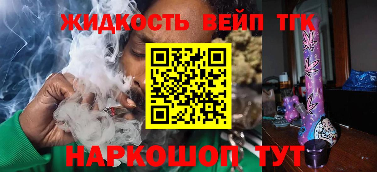 ТГК концентрат Ишим